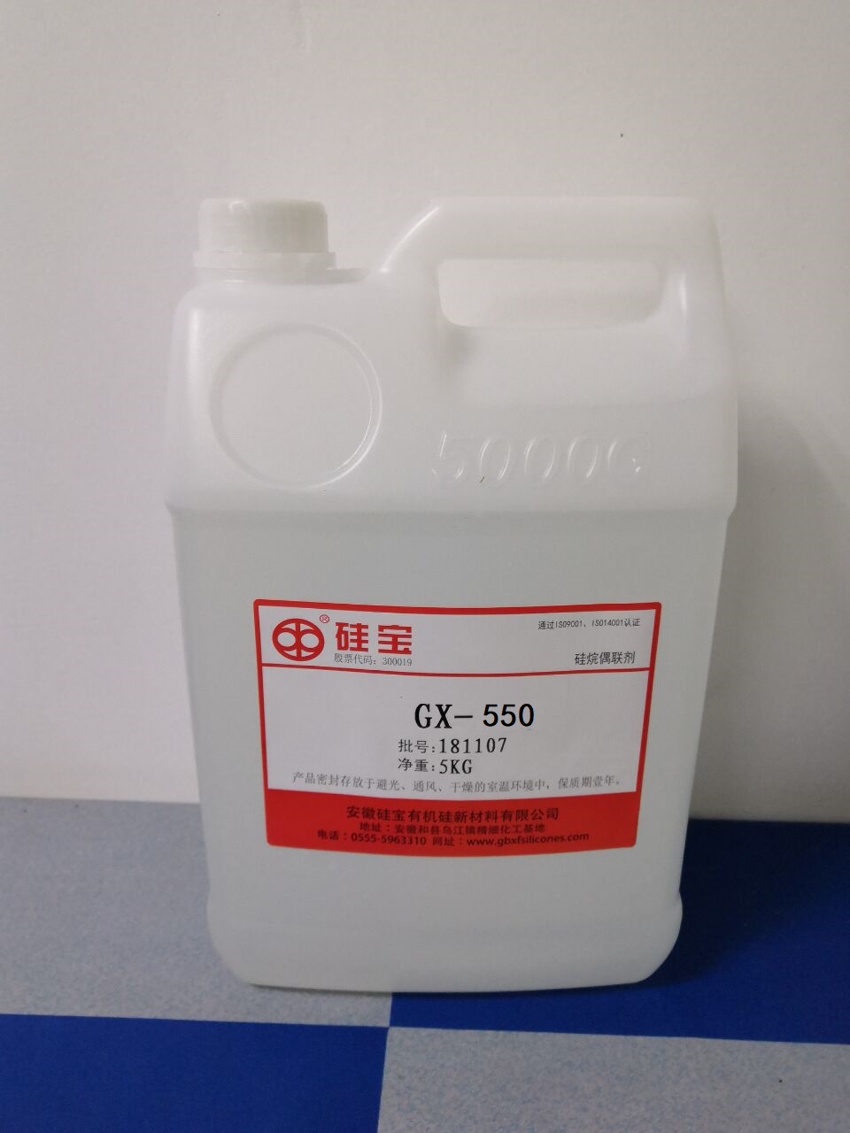 GX-550アミノシランカップリング剤